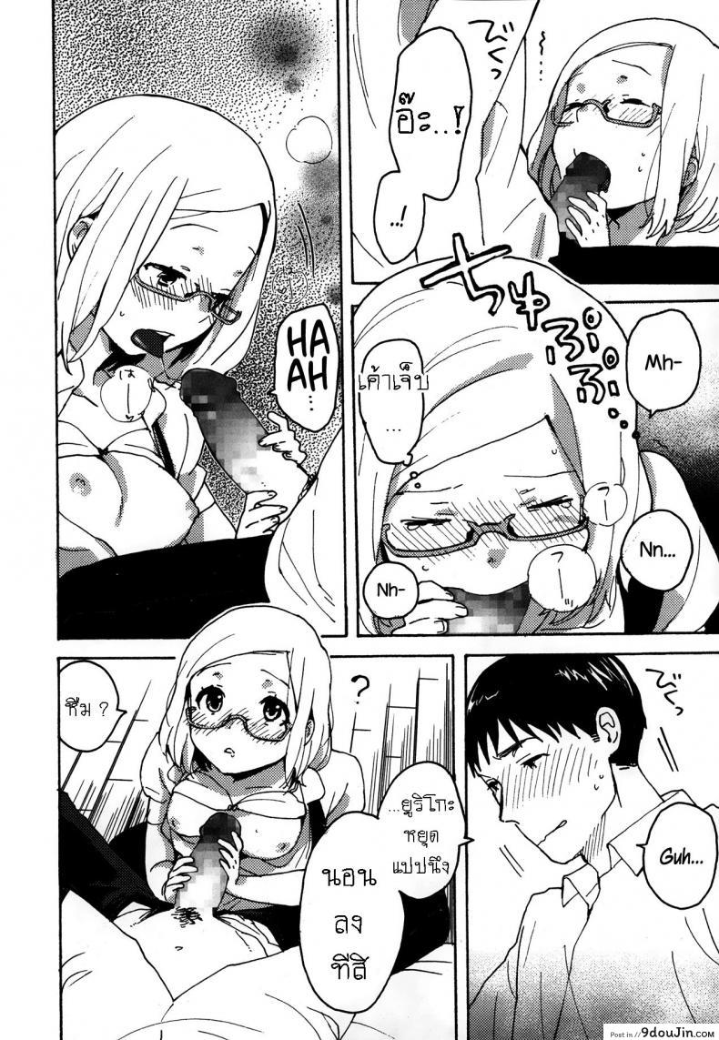 อ่านโดจิน หมาขี้แพ้ ชูโตะคุง [Naito Rabuka] Hello, My Dear