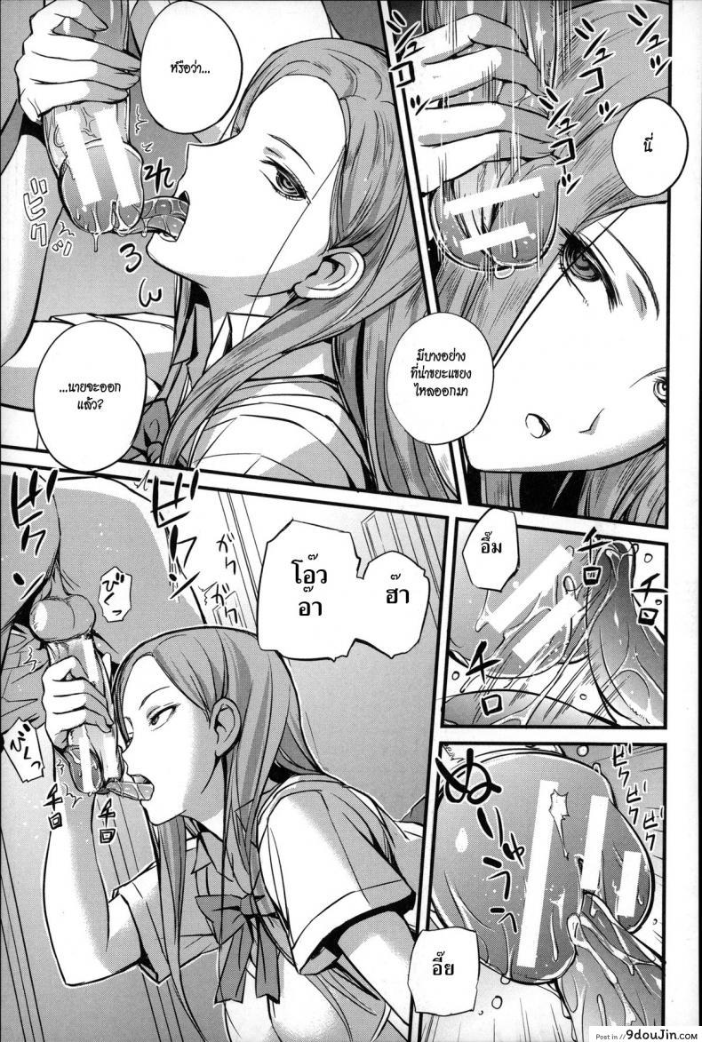 อ่านโดจิน ครูคนนี้ขอเป็นทาสเธอ [Nishi Shizumu] Dorei Sensei (Slave Teacher) ภาค 2