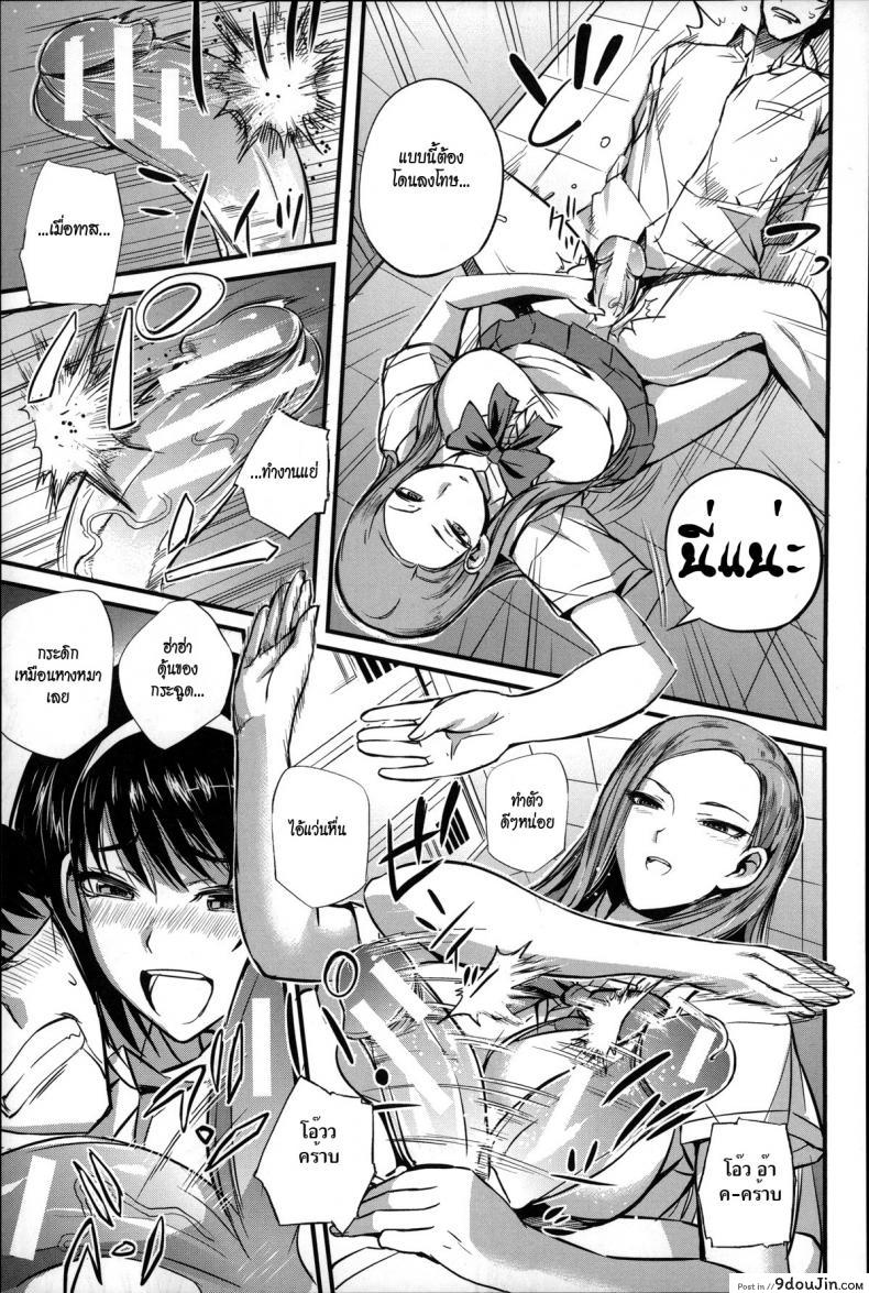 อ่านโดจิน ครูคนนี้ขอเป็นทาสเธอ [Nishi Shizumu] Dorei Sensei (Slave Teacher) ภาค 2