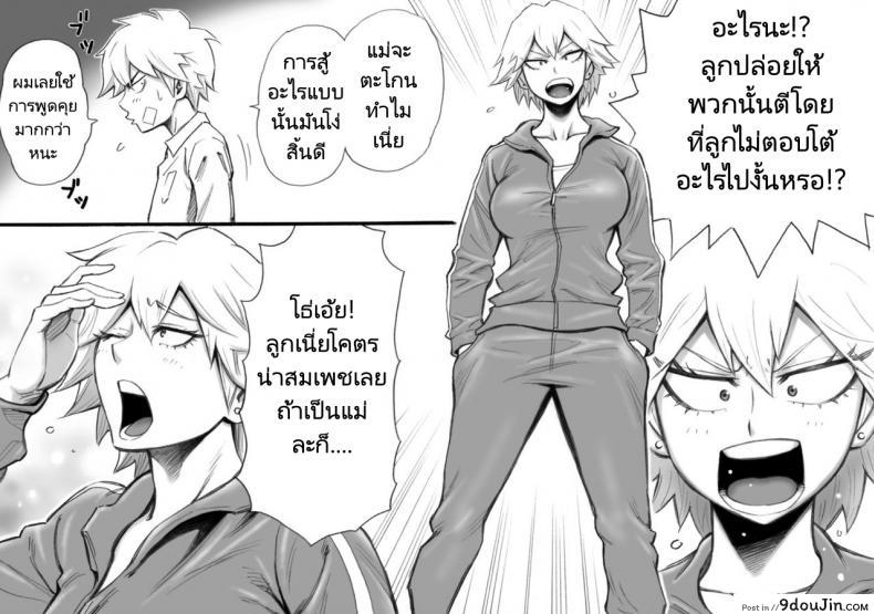 อ่านโดจิน สมกับเป็นผู้ชายจริงๆ [DT Koubou (DAIGO)] Motoyan no Kaa-chan to Kozukuri Koubi Having Baby-Making Sex With a Former Delinquent Mother
