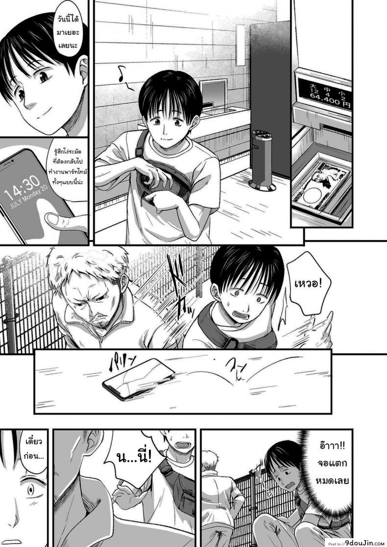 อ่านโดจิน ขายเธอให้ผมเถอะนะ [Kurebayashi Asami] I'll pay top dollar Please sell her to me