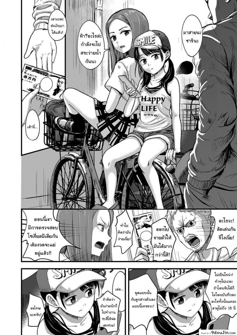 อ่านโดจิน ขายเธอให้ผมเถอะนะ [Kurebayashi Asami] I'll pay top dollar Please sell her to me