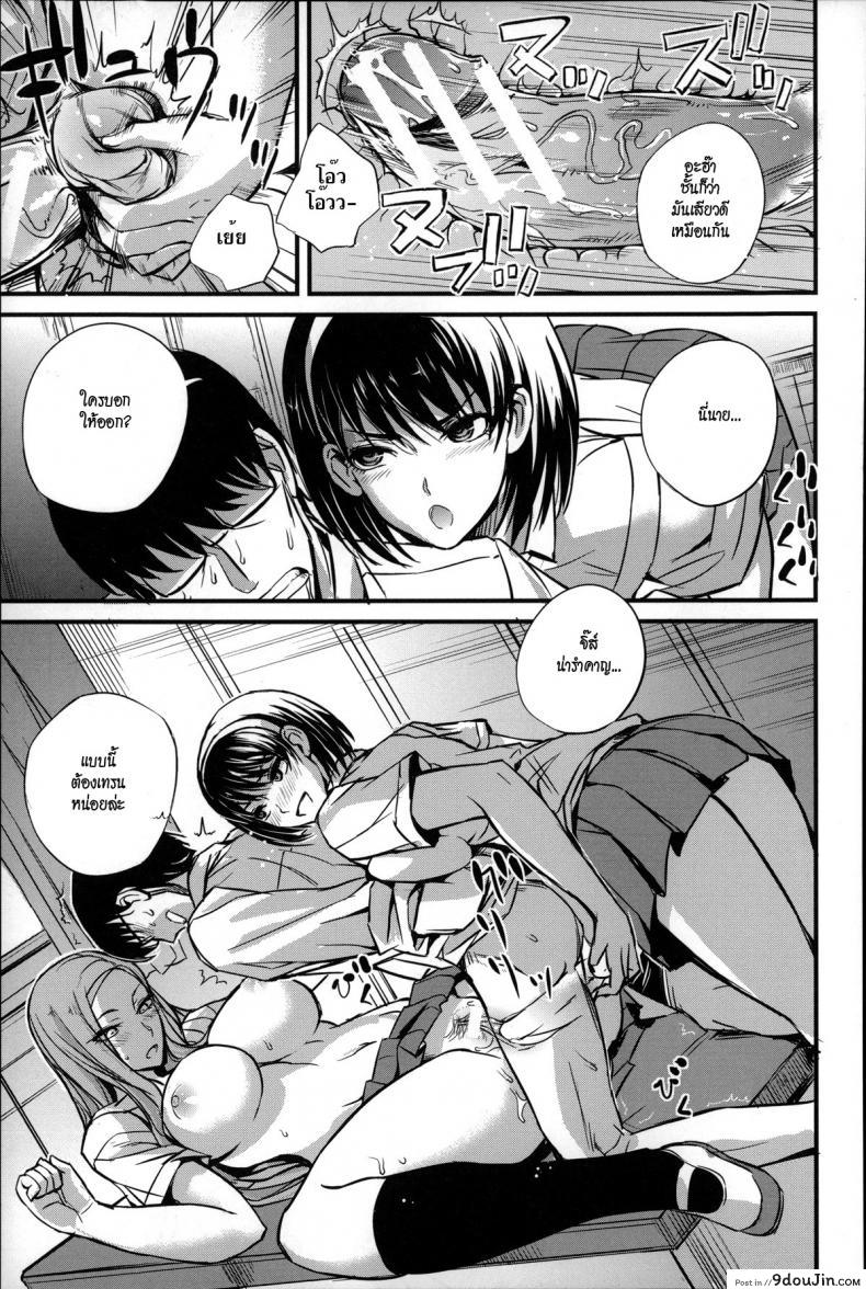 อ่านโดจิน ครูคนนี้ขอเป็นทาสเธอ [Nishi Shizumu] Dorei Sensei (Slave Teacher) ภาค 2