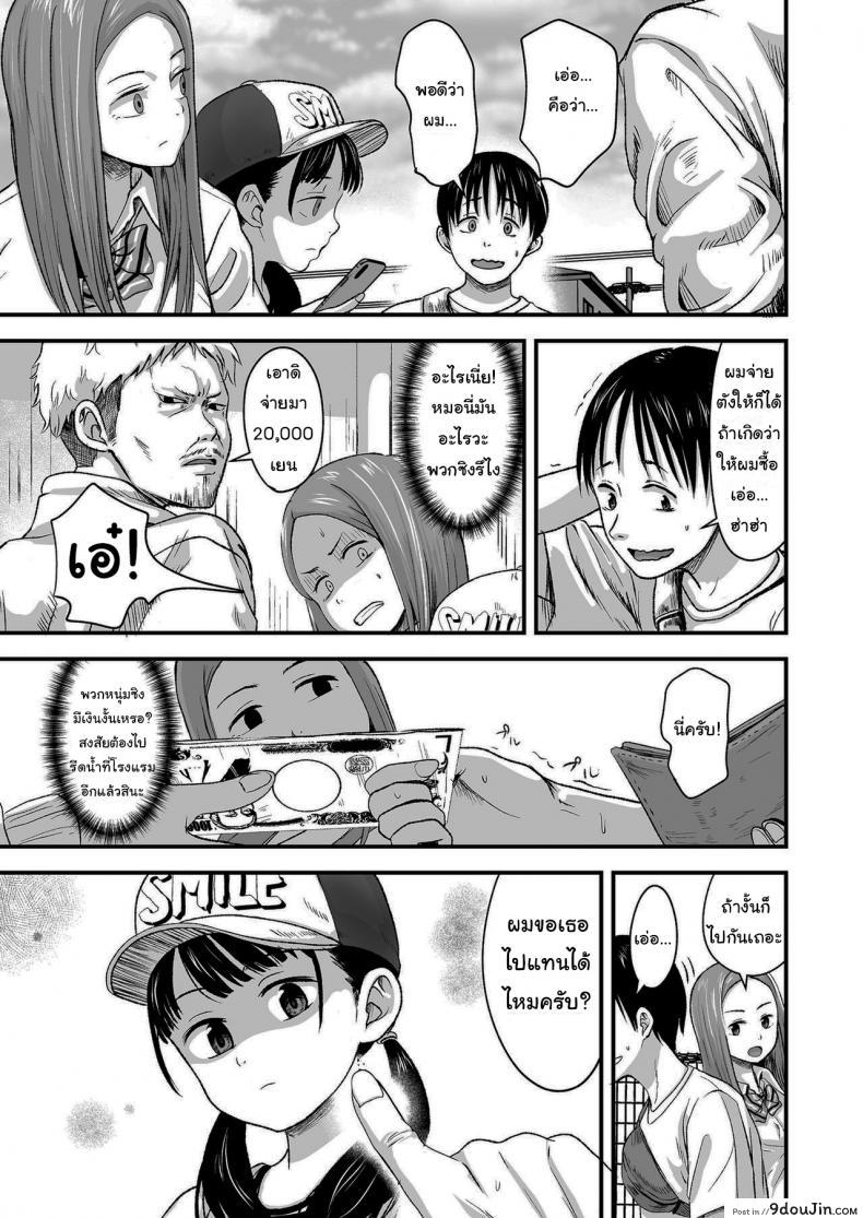 อ่านโดจิน ขายเธอให้ผมเถอะนะ [Kurebayashi Asami] I'll pay top dollar Please sell her to me