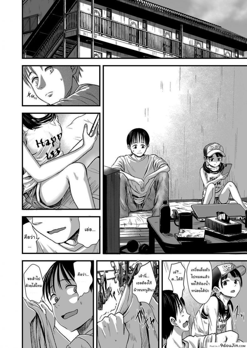 อ่านโดจิน ขายเธอให้ผมเถอะนะ [Kurebayashi Asami] I'll pay top dollar Please sell her to me