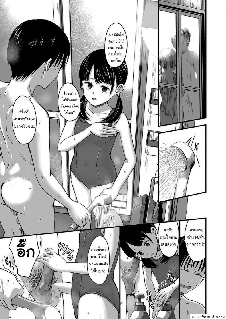 อ่านโดจิน ขายเธอให้ผมเถอะนะ [Kurebayashi Asami] I'll pay top dollar Please sell her to me