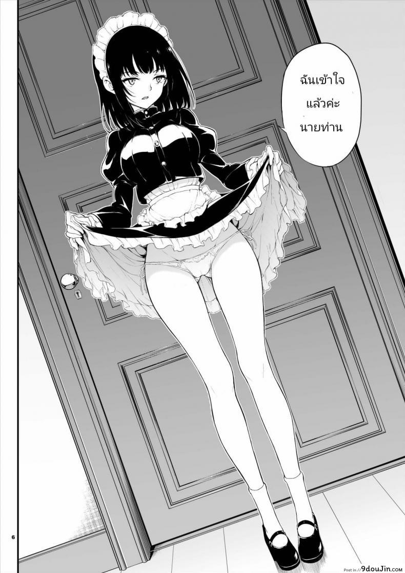 อ่านโดจิน [Kyockchokyock (Kyockcho)] Maid Kyouiku. -Botsuraku Kizoku Rurikawa Tsubaki-