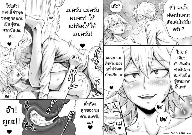 อ่านโดจิน สมกับเป็นผู้ชายจริงๆ [DT Koubou (DAIGO)] Motoyan no Kaa-chan to Kozukuri Koubi Having Baby-Making Sex With a Former Delinquent Mother