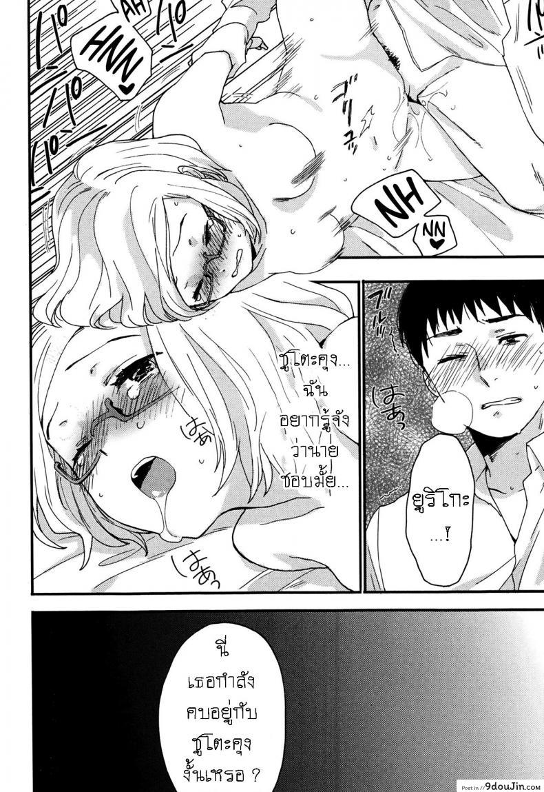 อ่านโดจิน หมาขี้แพ้ ชูโตะคุง [Naito Rabuka] Hello, My Dear