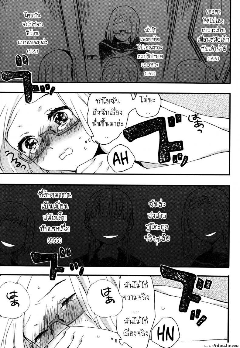 อ่านโดจิน หมาขี้แพ้ ชูโตะคุง [Naito Rabuka] Hello, My Dear