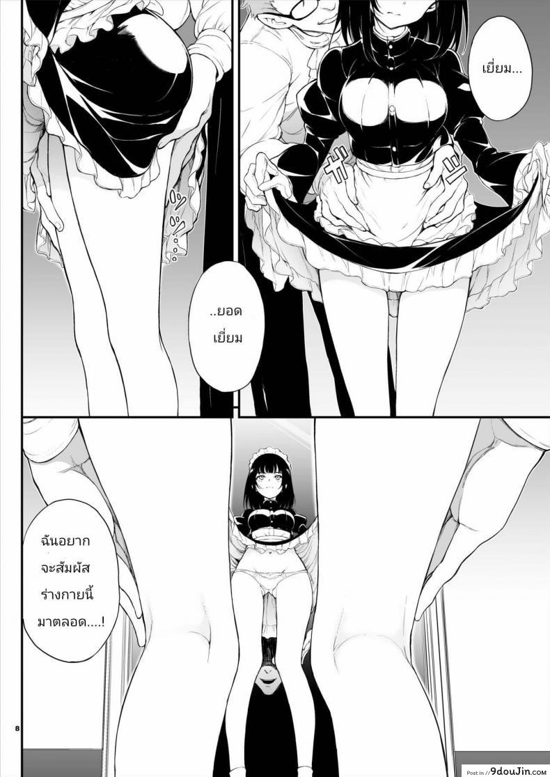 อ่านโดจิน [Kyockchokyock (Kyockcho)] Maid Kyouiku. -Botsuraku Kizoku Rurikawa Tsubaki-