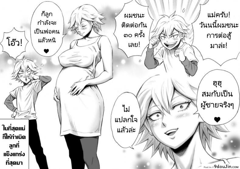 อ่านโดจิน สมกับเป็นผู้ชายจริงๆ [DT Koubou (DAIGO)] Motoyan no Kaa-chan to Kozukuri Koubi Having Baby-Making Sex With a Former Delinquent Mother