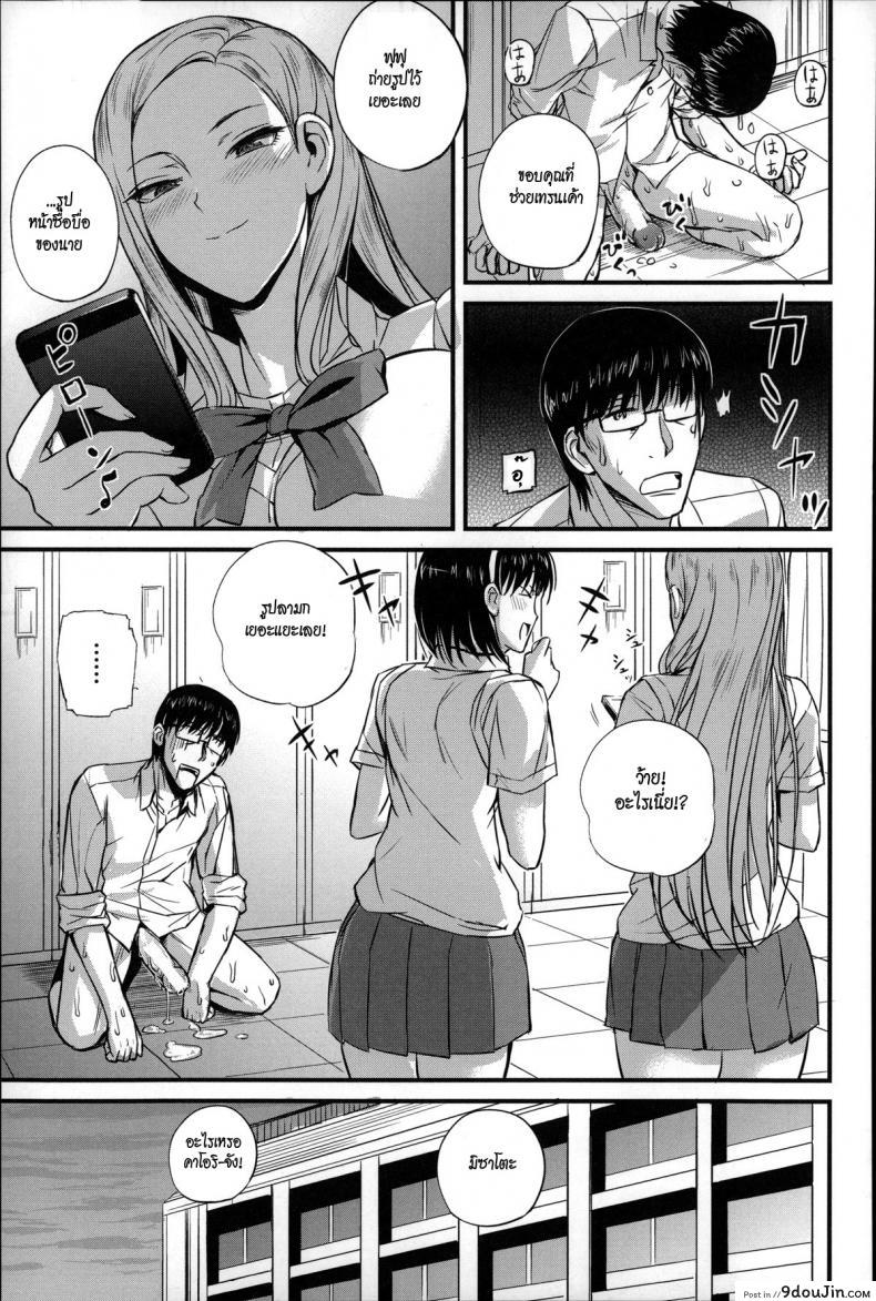 อ่านโดจิน ครูคนนี้ขอเป็นทาสเธอ [Nishi Shizumu] Dorei Sensei (Slave Teacher) ภาค 2