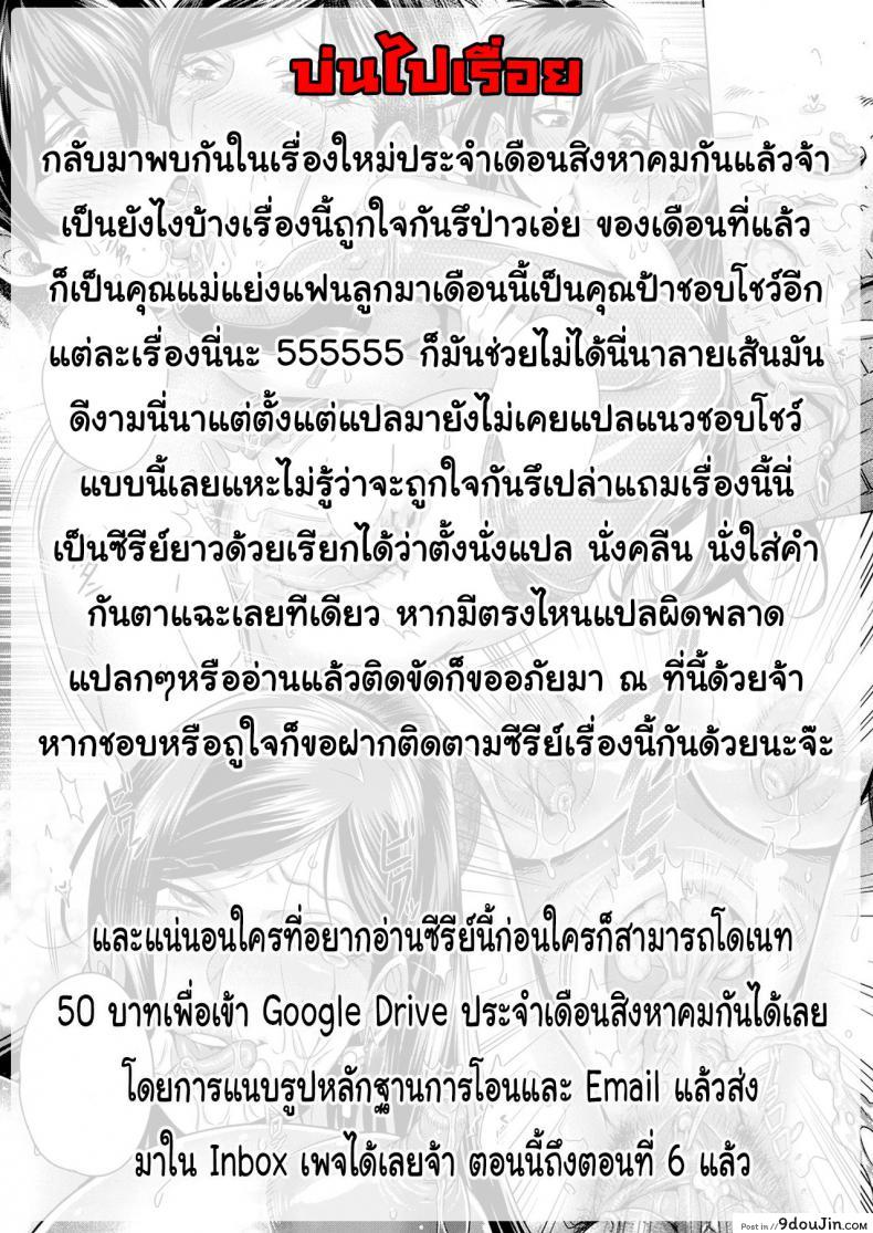 อ่านโดจิน โชว์ทุกฉาก ครางทุกช็อต [Momofuki Rio] Junyoku Kaihouku ภาค 1