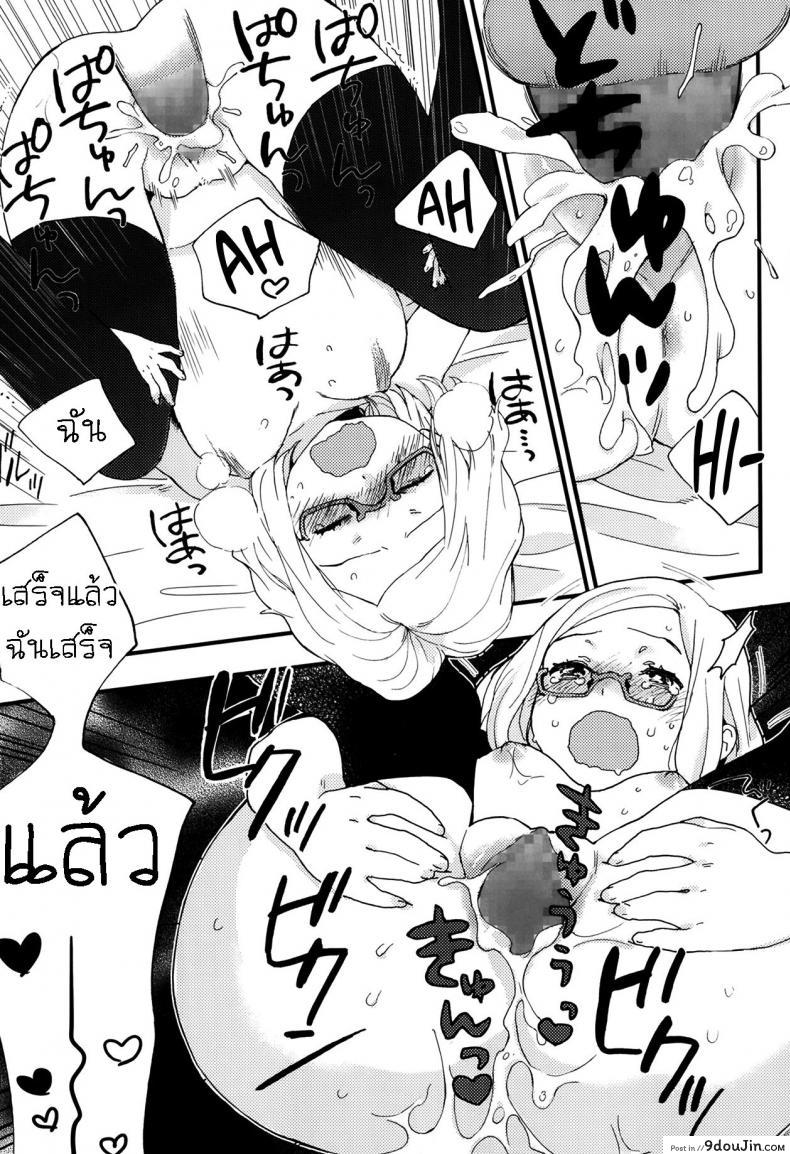 อ่านโดจิน หมาขี้แพ้ ชูโตะคุง [Naito Rabuka] Hello, My Dear