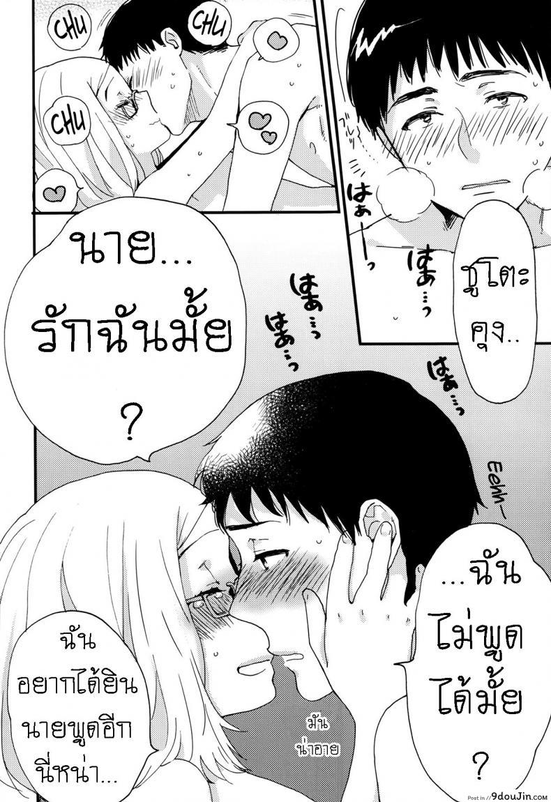 อ่านโดจิน หมาขี้แพ้ ชูโตะคุง [Naito Rabuka] Hello, My Dear