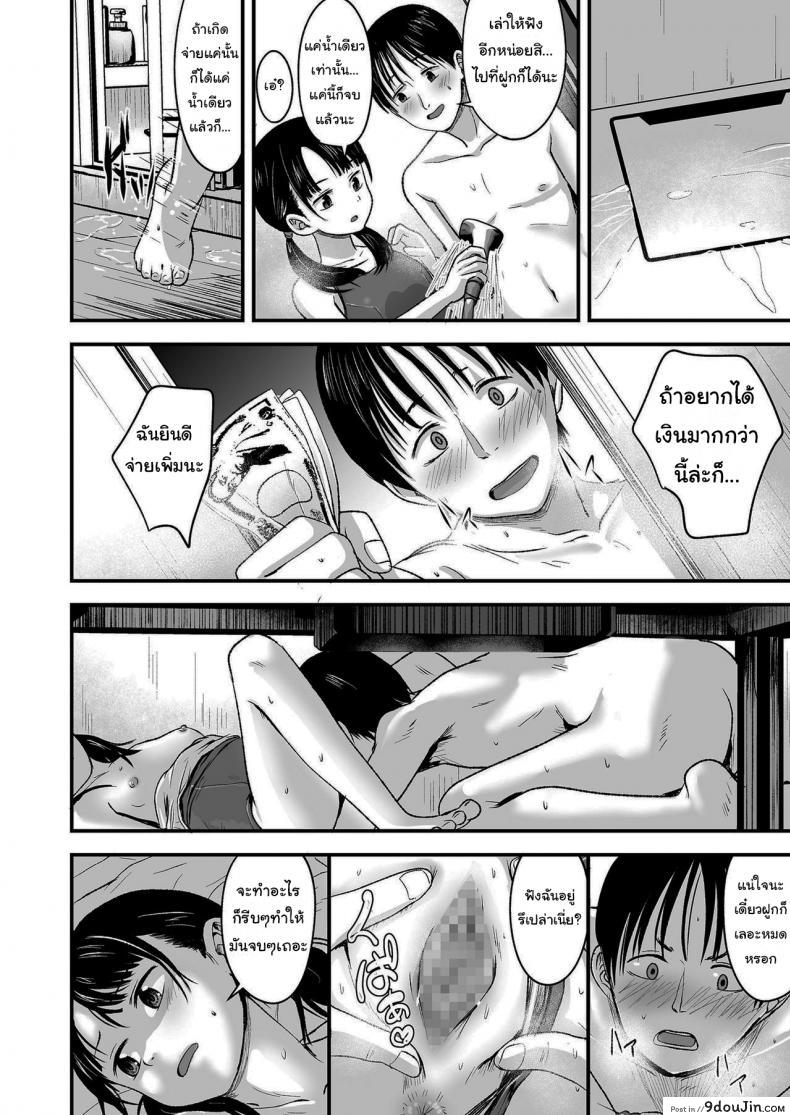 อ่านโดจิน ขายเธอให้ผมเถอะนะ [Kurebayashi Asami] I'll pay top dollar Please sell her to me