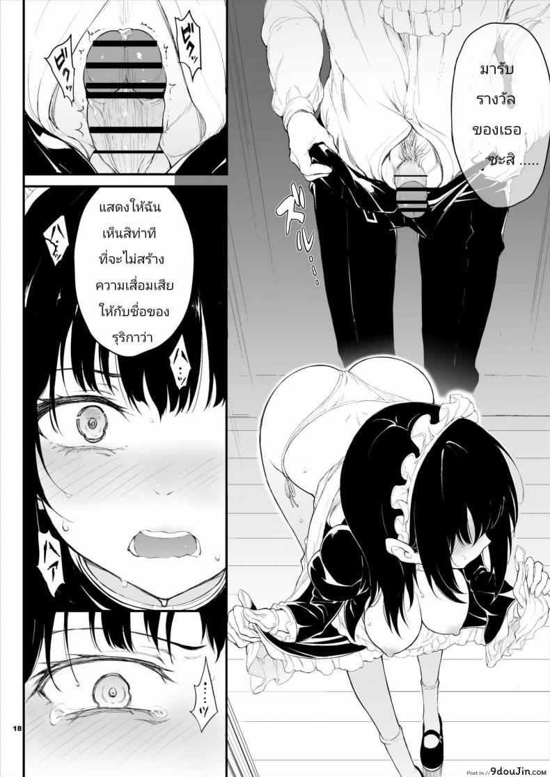อ่านโดจิน [Kyockchokyock (Kyockcho)] Maid Kyouiku. -Botsuraku Kizoku Rurikawa Tsubaki-