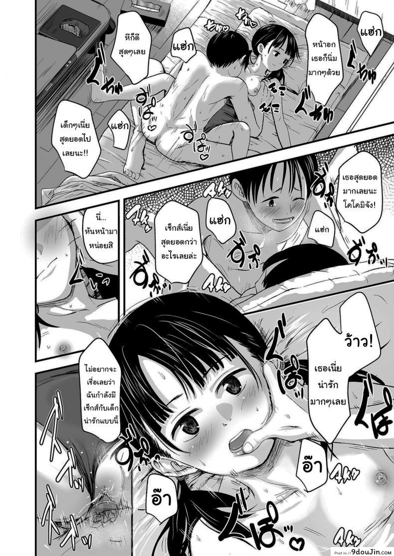 อ่านโดจิน ขายเธอให้ผมเถอะนะ [Kurebayashi Asami] I'll pay top dollar Please sell her to me