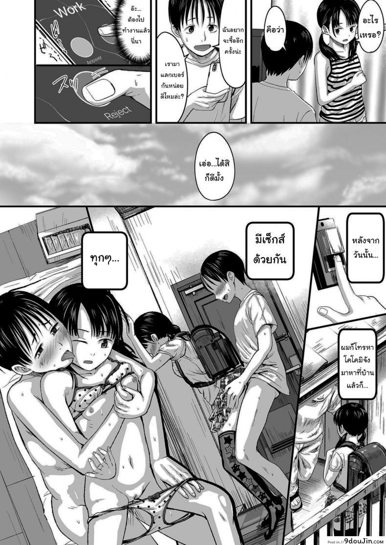 อ่านโดจิน ขายเธอให้ผมเถอะนะ [Kurebayashi Asami] I'll pay top dollar Please sell her to me