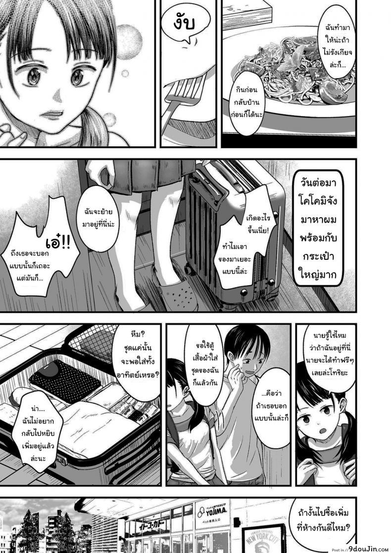 อ่านโดจิน ขายเธอให้ผมเถอะนะ [Kurebayashi Asami] I'll pay top dollar Please sell her to me