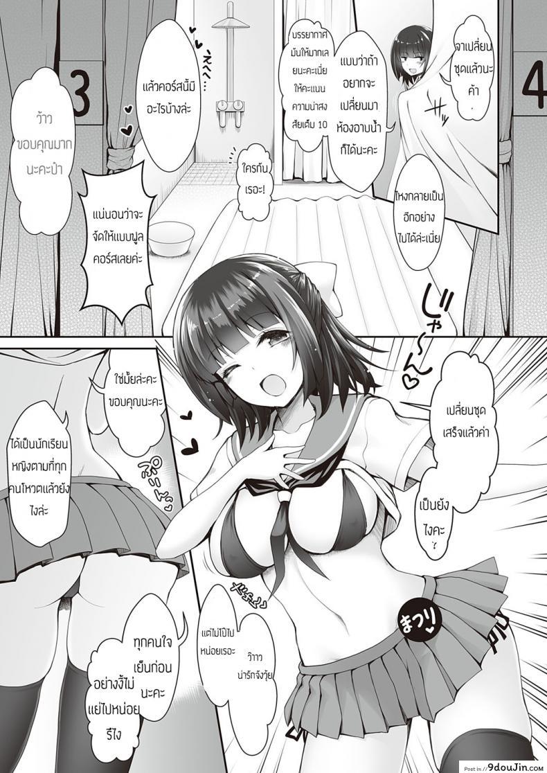 อ่านโดจิน สาวม.ปลายผู้ขายสบู่ [Maririn] Tedukuri handosoppu shokubaisho