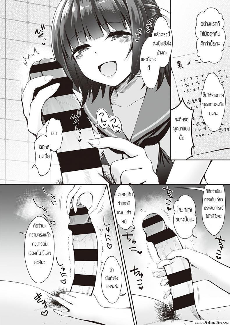 อ่านโดจิน สาวม.ปลายผู้ขายสบู่ [Maririn] Tedukuri handosoppu shokubaisho