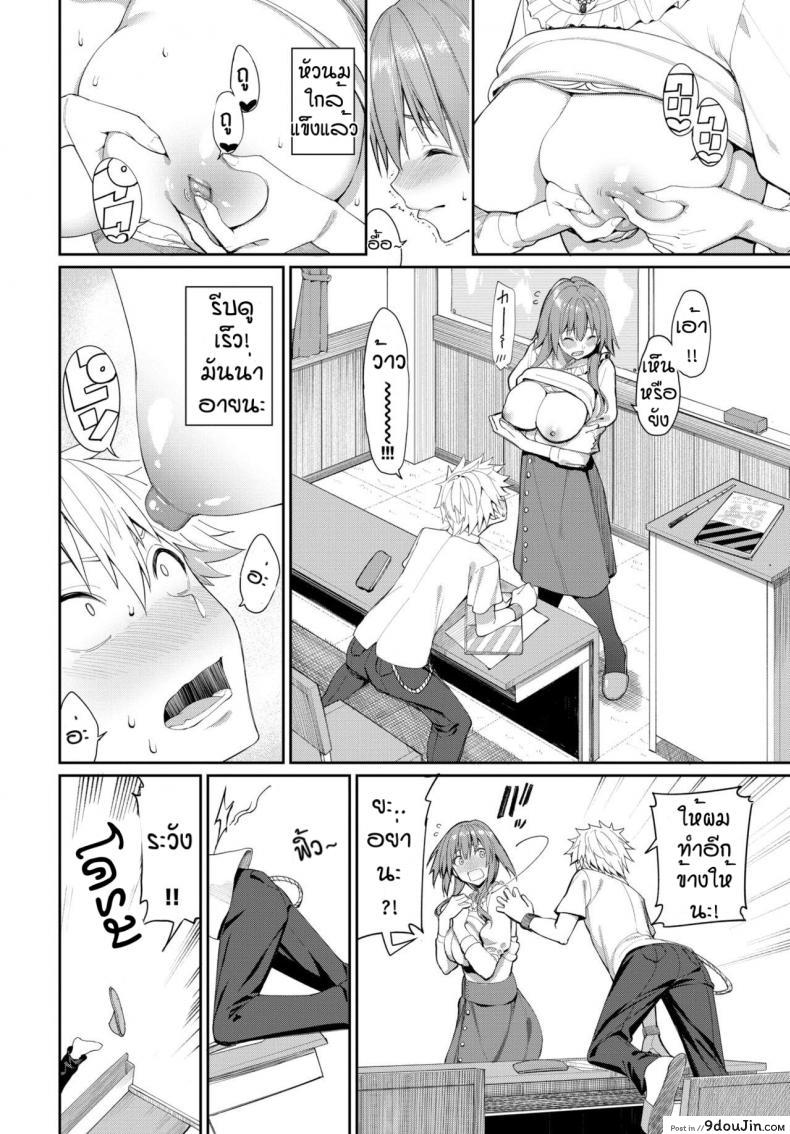 อ่านโดจิน ใช้นมแก้ปัญหา [Asamine Tel] Kaede Sensei no Oppai Gakushuuhou