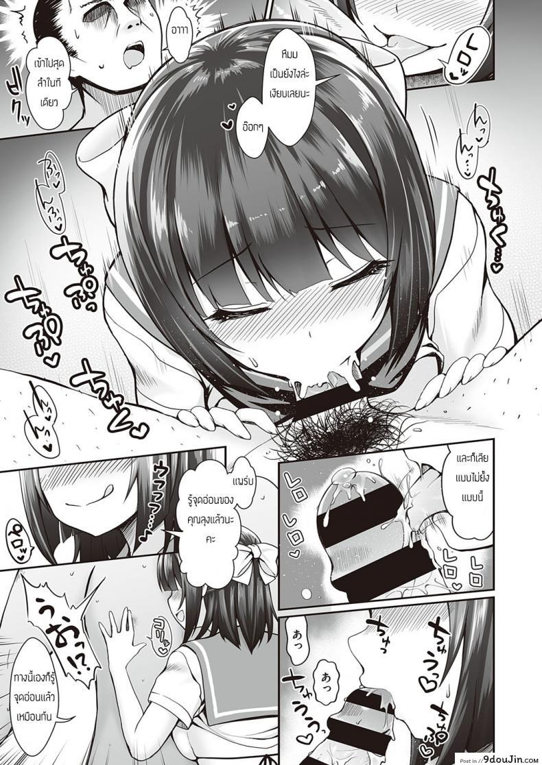 อ่านโดจิน สาวม.ปลายผู้ขายสบู่ [Maririn] Tedukuri handosoppu shokubaisho