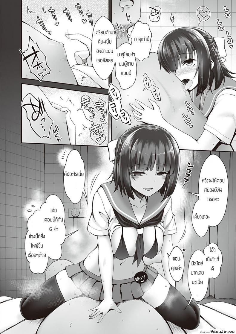 อ่านโดจิน สาวม.ปลายผู้ขายสบู่ [Maririn] Tedukuri handosoppu shokubaisho