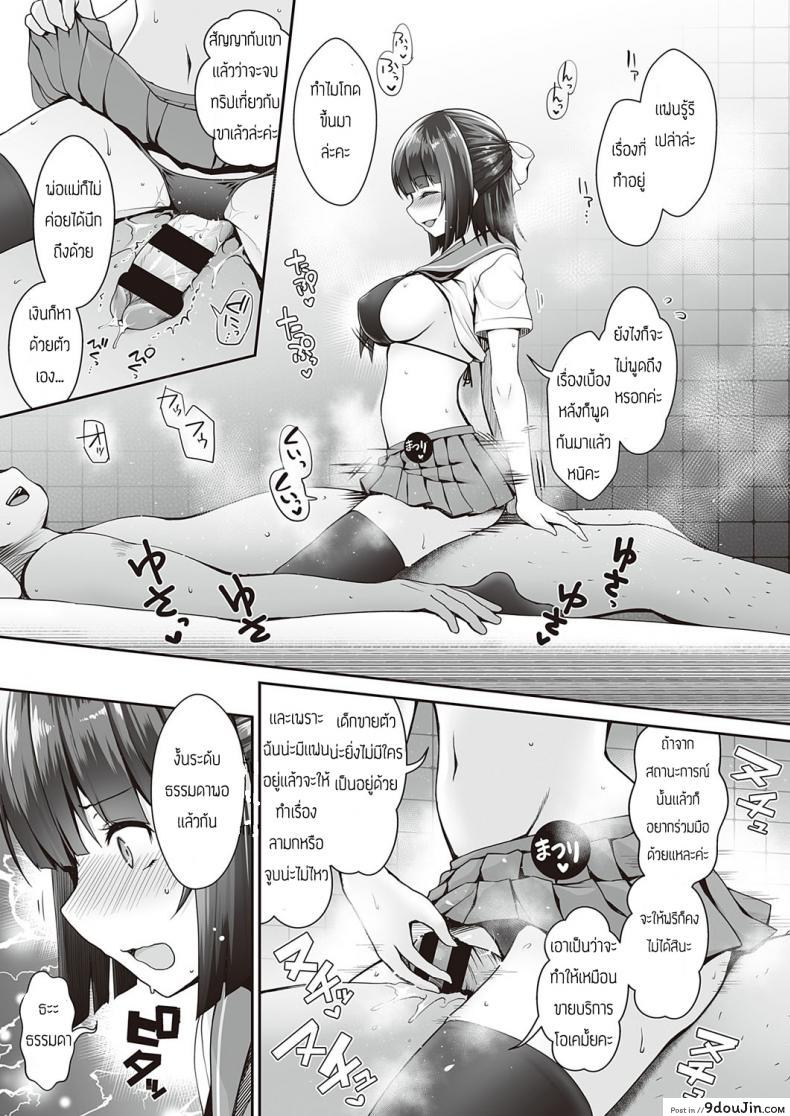 อ่านโดจิน สาวม.ปลายผู้ขายสบู่ [Maririn] Tedukuri handosoppu shokubaisho