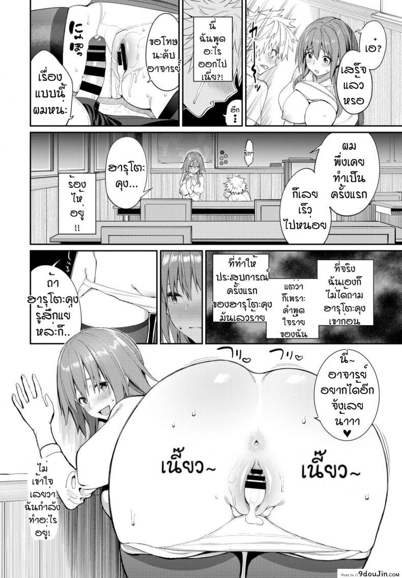 อ่านโดจิน ใช้นมแก้ปัญหา [Asamine Tel] Kaede Sensei no Oppai Gakushuuhou