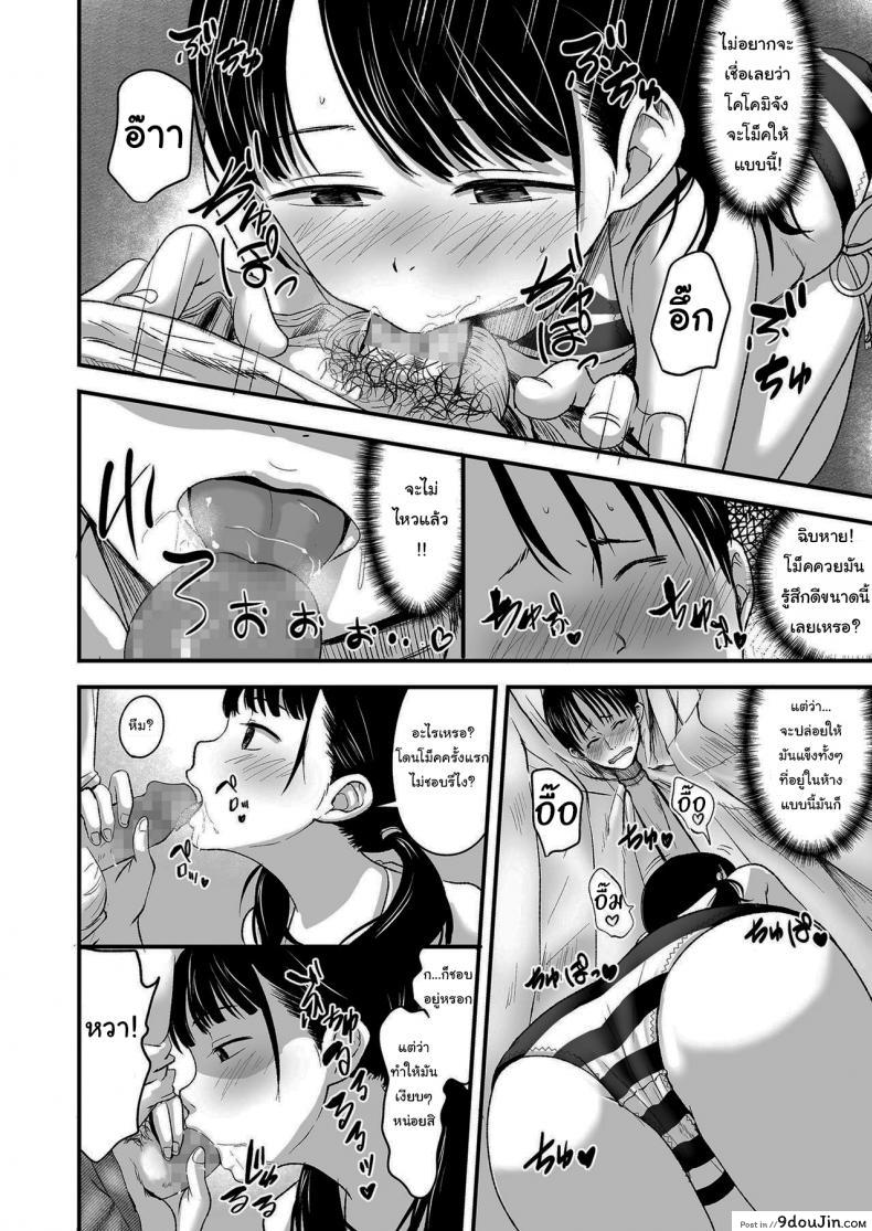 อ่านโดจิน ขายเธอให้ผมเถอะนะ [Kurebayashi Asami] I'll pay top dollar Please sell her to me