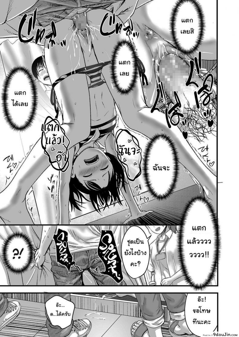 อ่านโดจิน ขายเธอให้ผมเถอะนะ [Kurebayashi Asami] I'll pay top dollar Please sell her to me