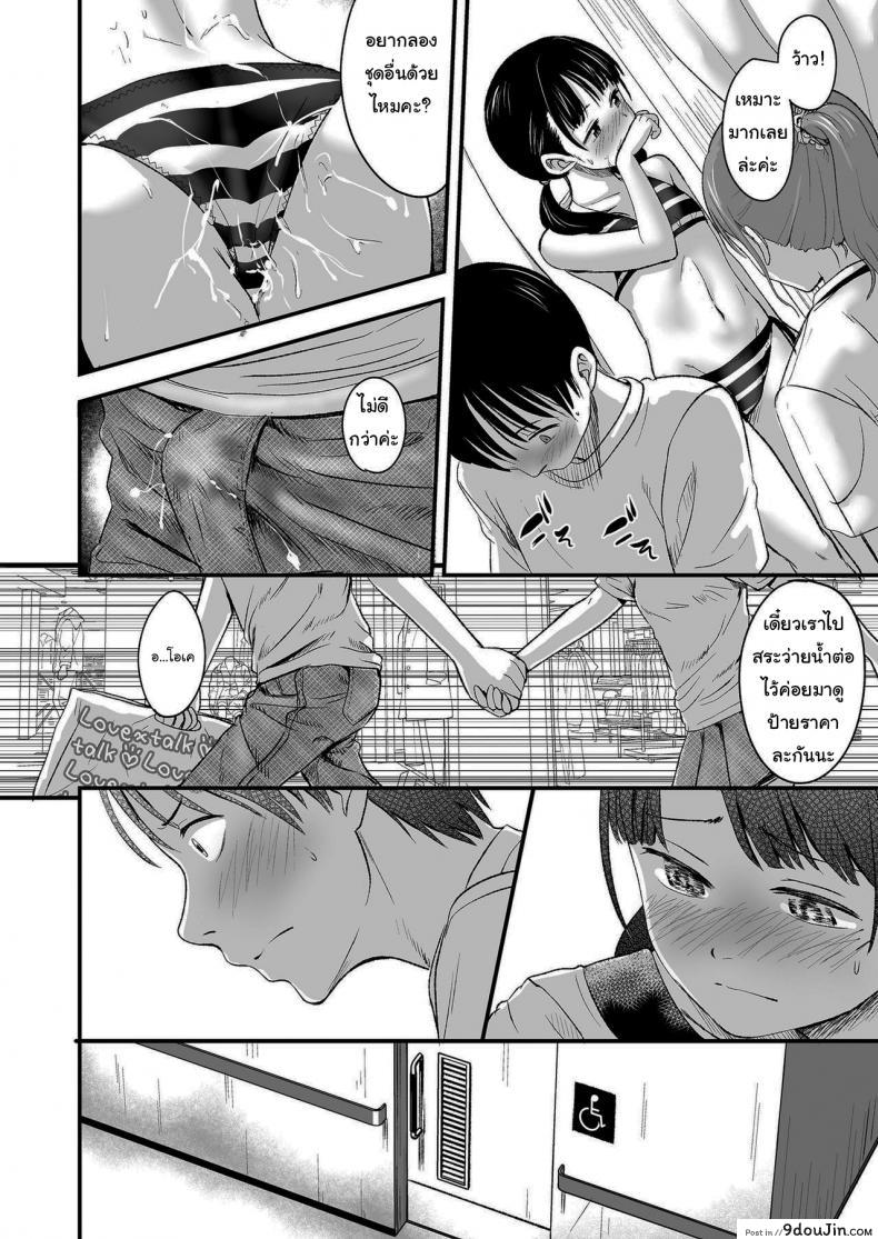 อ่านโดจิน ขายเธอให้ผมเถอะนะ [Kurebayashi Asami] I'll pay top dollar Please sell her to me