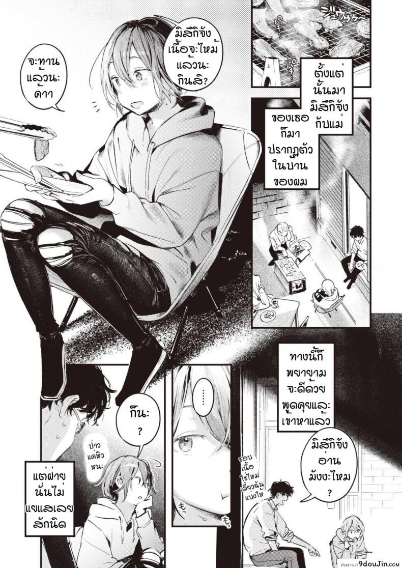 อ่านโดจิน เก็บไว้เป็นความลับอีกนิด [Ouchi Kaeru] Nitasya doushi
