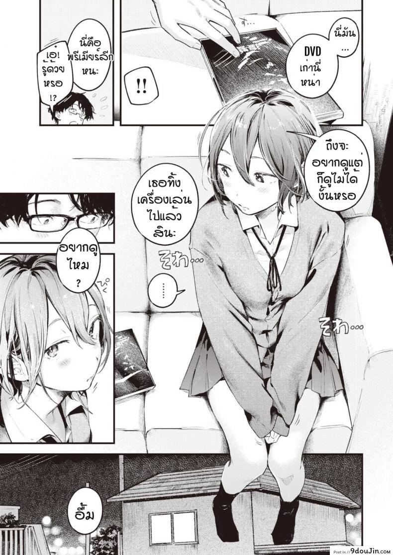 อ่านโดจิน เก็บไว้เป็นความลับอีกนิด [Ouchi Kaeru] Nitasya doushi