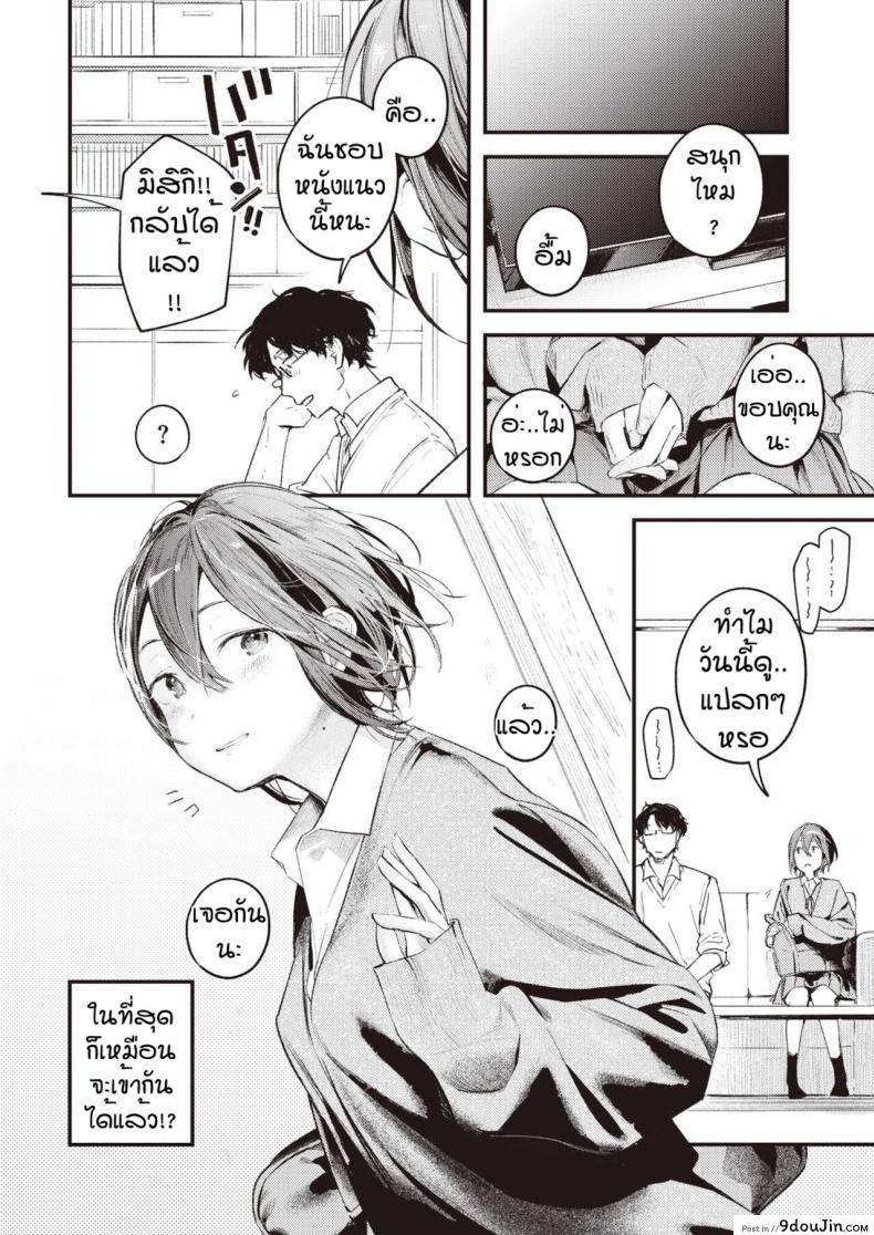 อ่านโดจิน เก็บไว้เป็นความลับอีกนิด [Ouchi Kaeru] Nitasya doushi