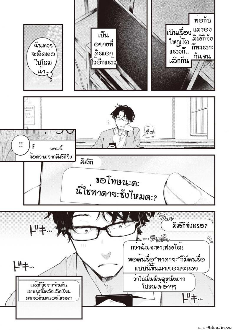 อ่านโดจิน เก็บไว้เป็นความลับอีกนิด [Ouchi Kaeru] Nitasya doushi
