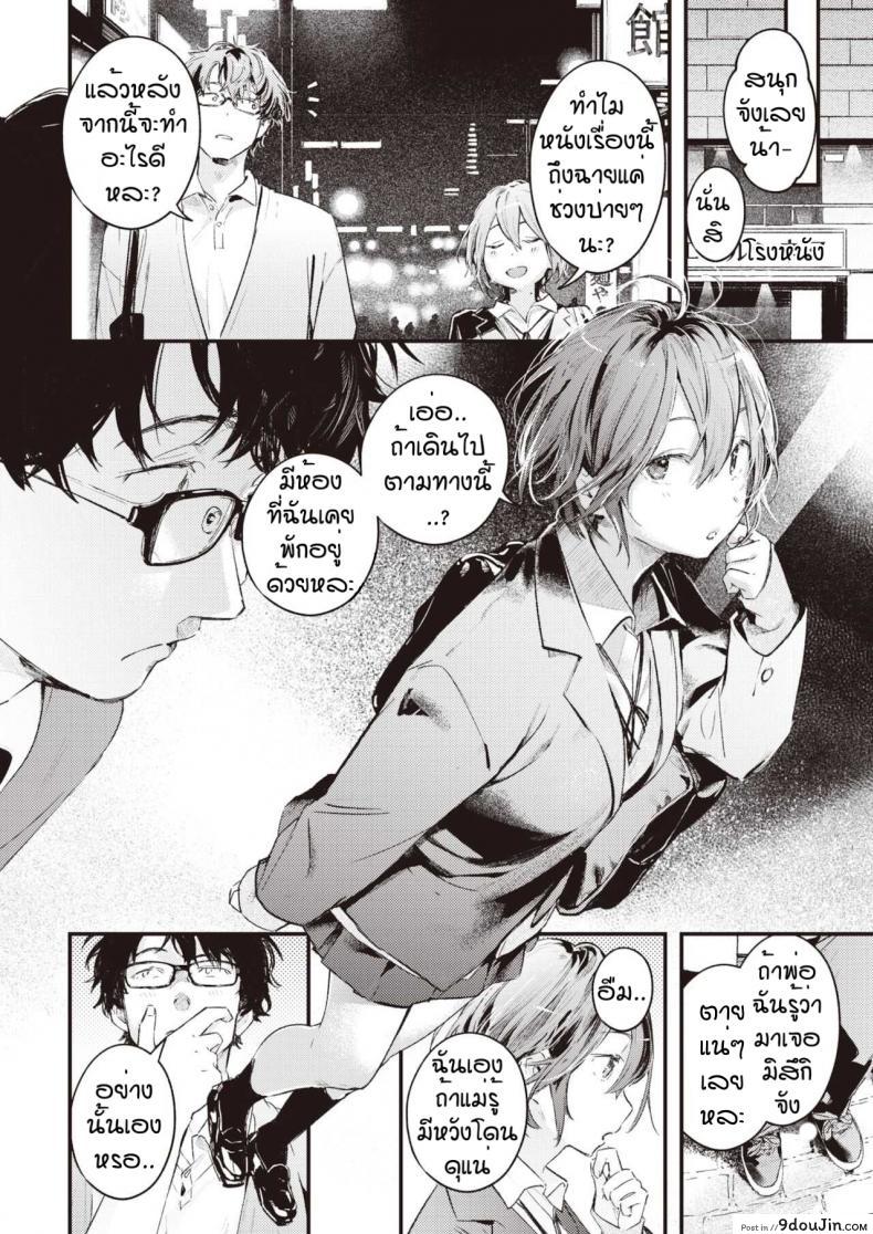 อ่านโดจิน เก็บไว้เป็นความลับอีกนิด [Ouchi Kaeru] Nitasya doushi