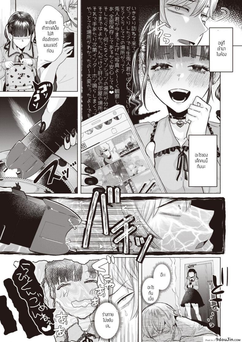 อ่านโดจิน ก็โอชิแล้วจะทำไม [Gar] Oshishika katan