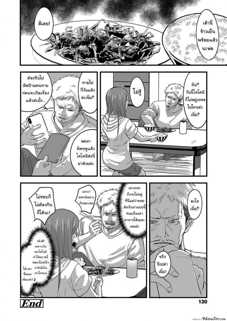 อ่านโดจิน ขายเธอให้ผมเถอะนะ [Kurebayashi Asami] I'll pay top dollar Please sell her to me