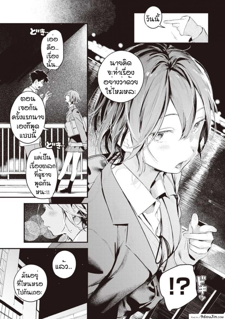 อ่านโดจิน เก็บไว้เป็นความลับอีกนิด [Ouchi Kaeru] Nitasya doushi