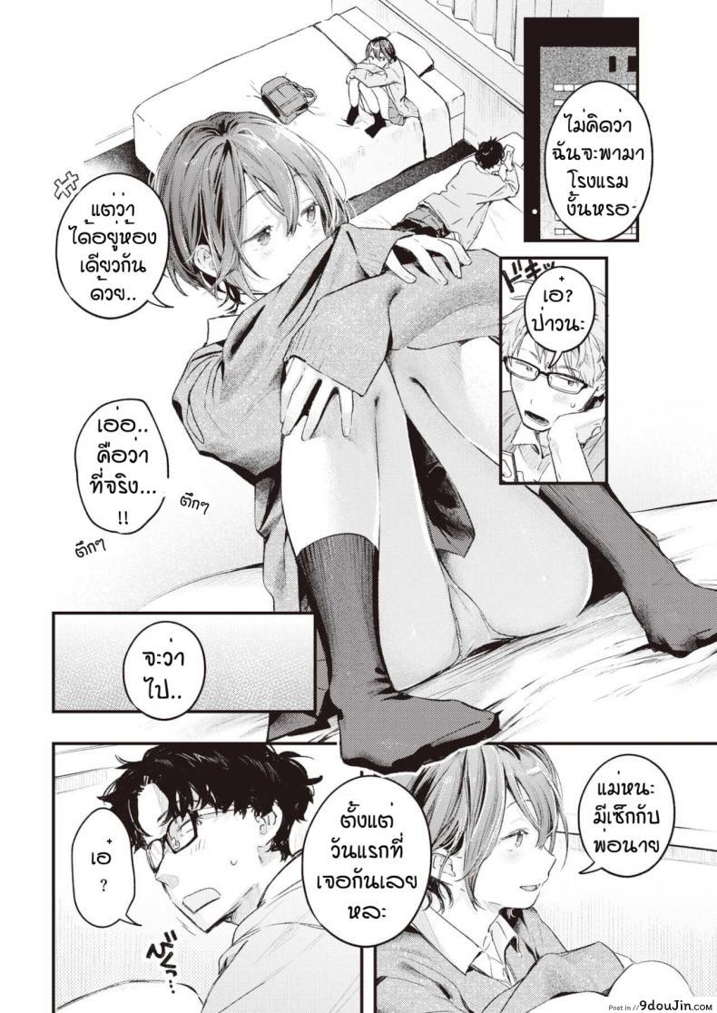 อ่านโดจิน เก็บไว้เป็นความลับอีกนิด [Ouchi Kaeru] Nitasya doushi