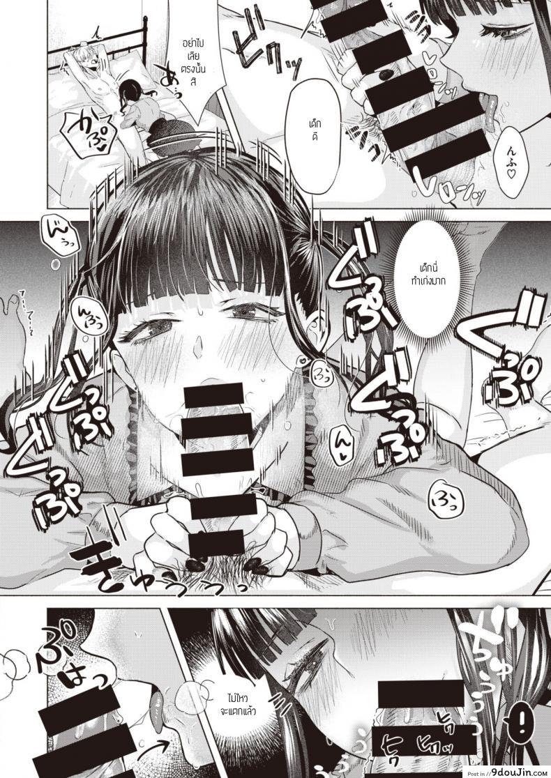 อ่านโดจิน ก็โอชิแล้วจะทำไม [Gar] Oshishika katan