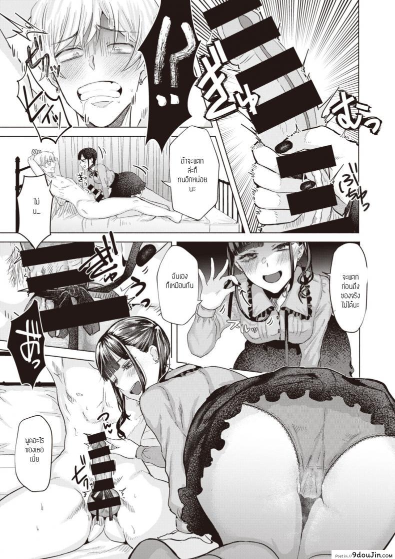 อ่านโดจิน ก็โอชิแล้วจะทำไม [Gar] Oshishika katan