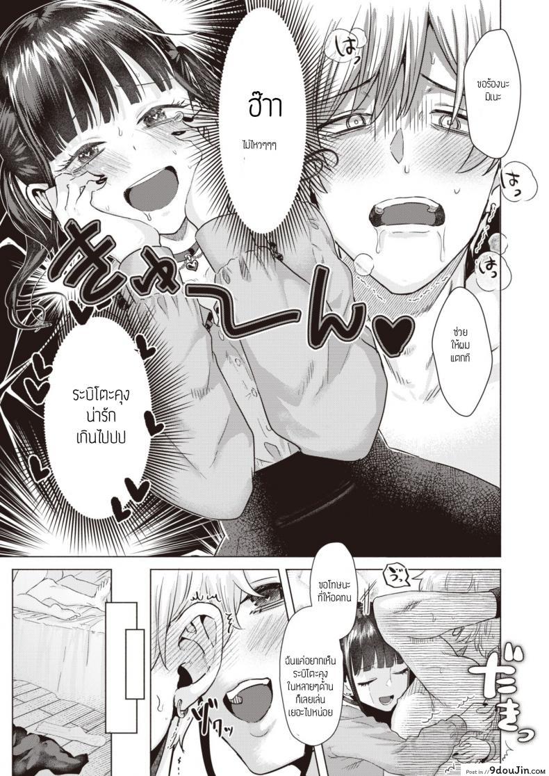 อ่านโดจิน ก็โอชิแล้วจะทำไม [Gar] Oshishika katan