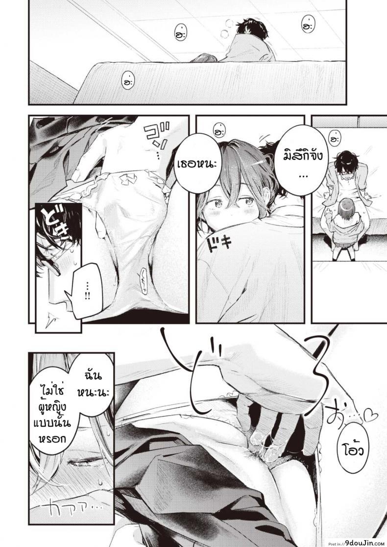 อ่านโดจิน เก็บไว้เป็นความลับอีกนิด [Ouchi Kaeru] Nitasya doushi
