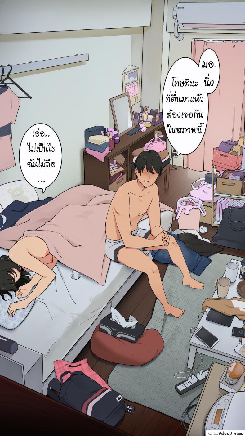 อ่านโดจิน เรื่องราวของ นศ.สาว [Wakamatsu] Toaru Joshidaisei no Ichiban Taida datta Hi