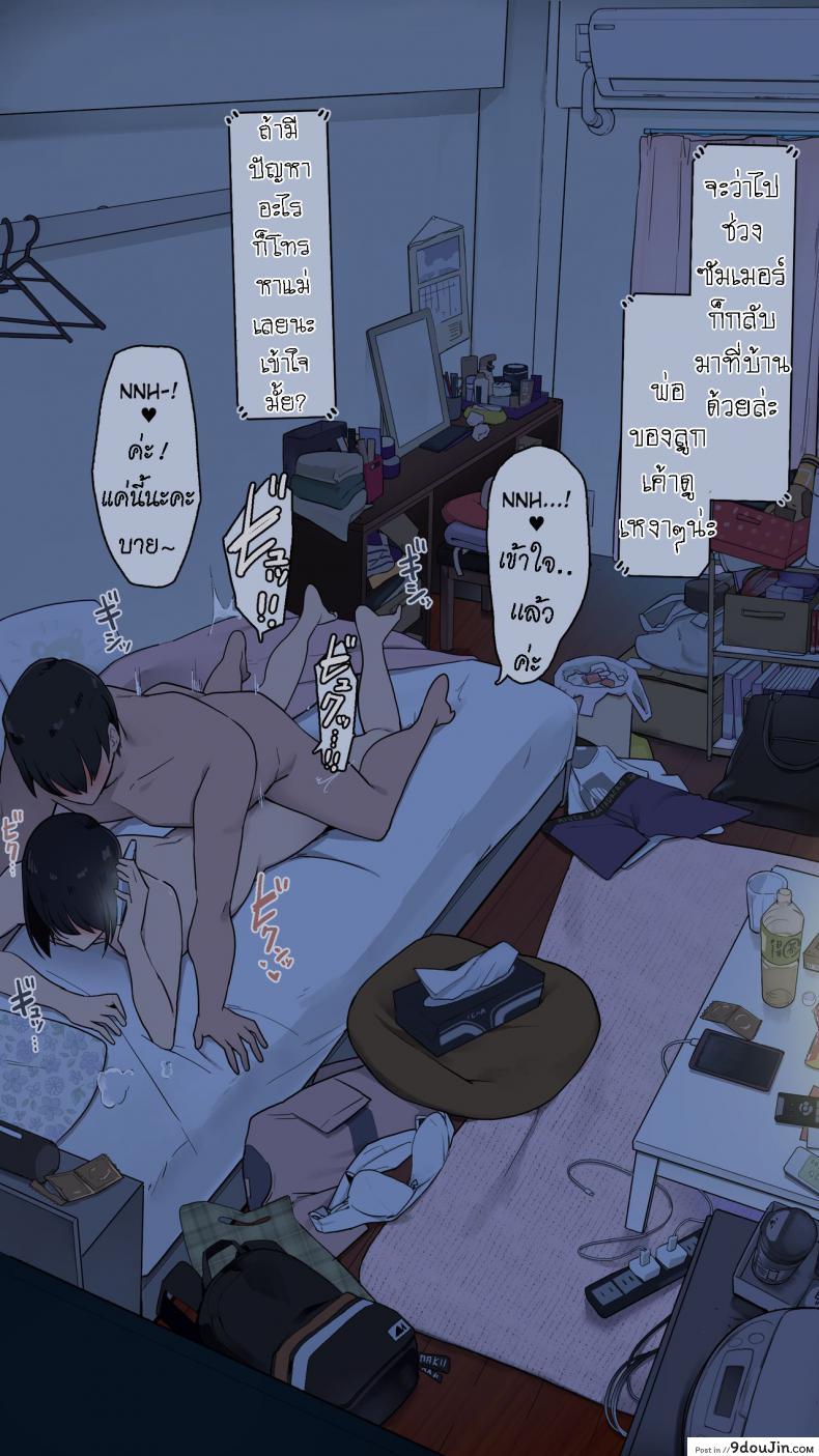 อ่านโดจิน เรื่องราวของ นศ.สาว [Wakamatsu] Toaru Joshidaisei no Ichiban Taida datta Hi